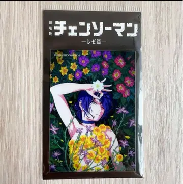 극장판 체인소 맨 레제 편 시부야 TSUTAYA 한정판 스티커 레제