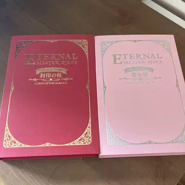 카드캡터 사쿠라 봉인의 지팡이 별의 지팡이 2개 세트