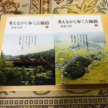 생각하며 걷는 기비지 상 하 세트