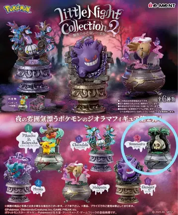 포켓몬 Little Night Collection2 해골몽