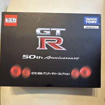 미개봉 토미카 GT-R 50th 기념일 컬렉션 4대 세트 닛산