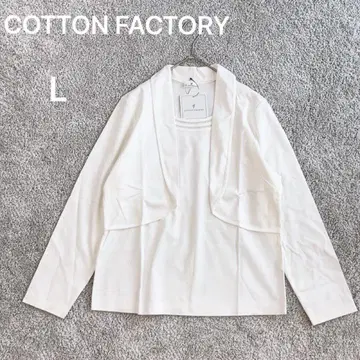 새상품 COTTON FACTORY 긴팔 일체형 앙상블 L 화이트