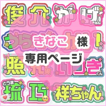 키나코님