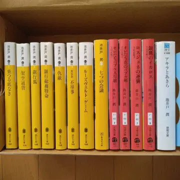 이케이도 준 작품집 전 13권 세트