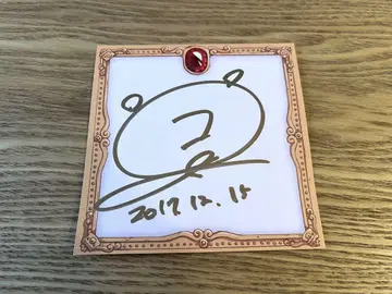 코레사와 친필 사인