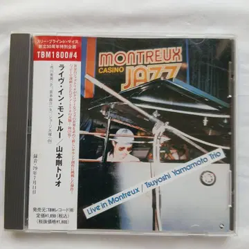 [ TBM1800 오리지널 CD ] 야마모토 타케시 라이브 인 몽트뢰