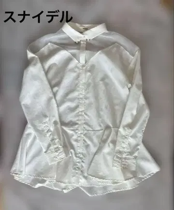 스나이델 블라우스 프릴