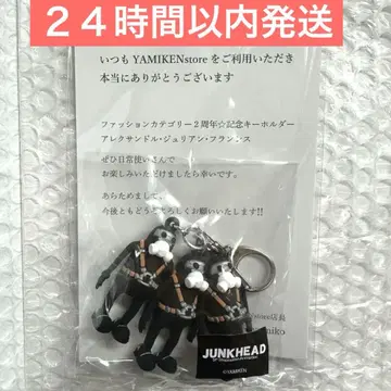 영화 JUNK HEAD 3바카짱 러버 키링