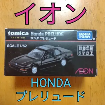 [토미카] 이온 AEON 혼다 HONDA 프렐류드