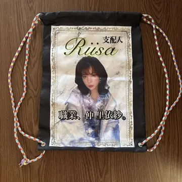 RE. 나카 리이사 냅색