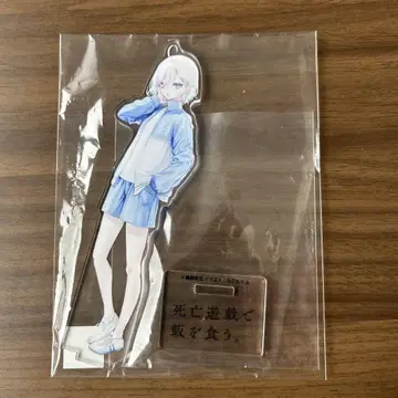 사망유희로 밥을 먹는다. 7권 게이머즈 특전 아크릴 스탠드
