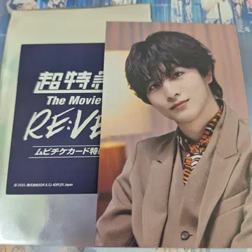 초특급 The Movie RE:VE 특전 하루