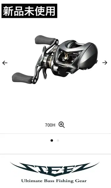 [ 미사용 새상품 ] DAIWA STEEZ CT SV TW 700H