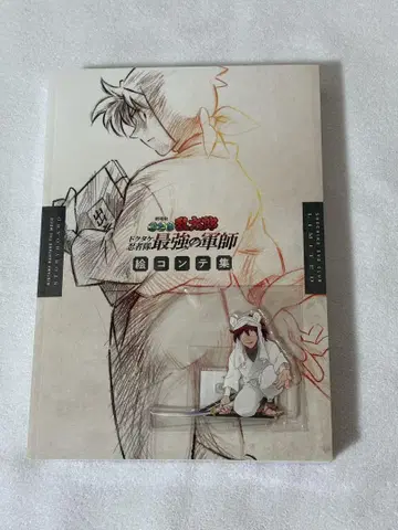 닌자보이 란타로 닥타케 닌자대 최강의 군사 콘티집 아크릴 스탠드