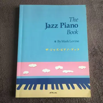 The Jazz Piano Book 마크 레빈 저