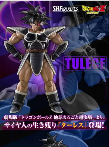 S.H.Figuarts 타레스 드래곤볼 피규어