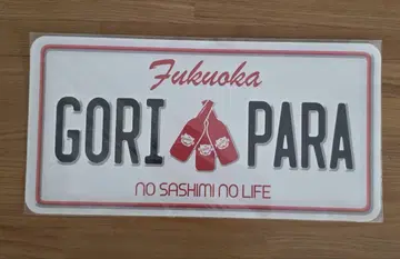 [ 미개봉 ] 고리파라견문록 GORIPARA 스티커 2009