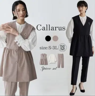 coco-eririko x Callarus 3종 세트 M 사이즈