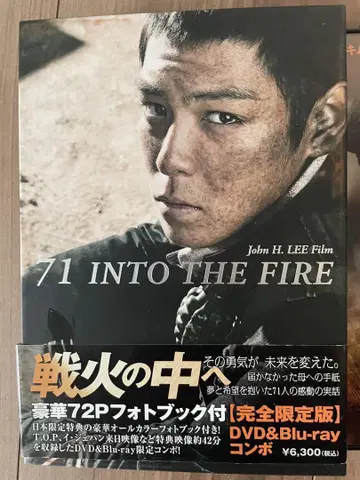 71 INTO THE FIRE DVD & Blu-ray 콤보