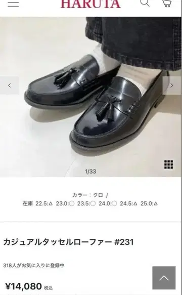 HARUTA 캐주얼 태슬 로퍼 #231 23.0cm 블랙