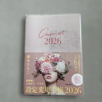 초간단! 인생이 워프하는 설정 변경 수첩 2026