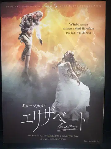 엘리자베트 White version 하나소 마리 시로타 유 DVD