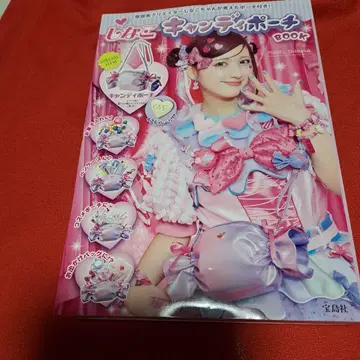 시나코 캔디 파우치 BOOK