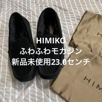 HIMIKO 복슬복슬 모카신 23.0cm 수납 가방 포함 미사용 새상품