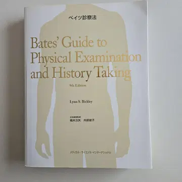 베이츠 진찰법