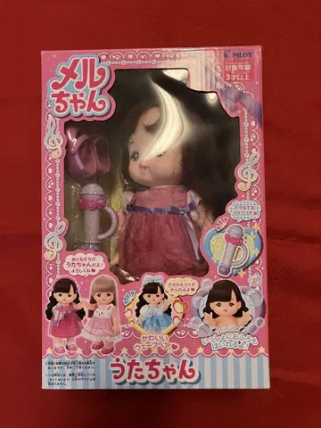 파이롯트 코퍼레이션 멜짱 인형 세트 우타짱