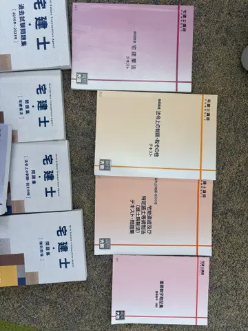 주택금융 전문가 자격 시험 대비 도서 복수 권