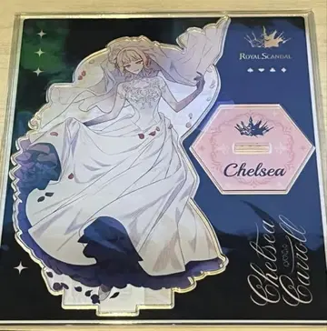 로이스캐 첼시