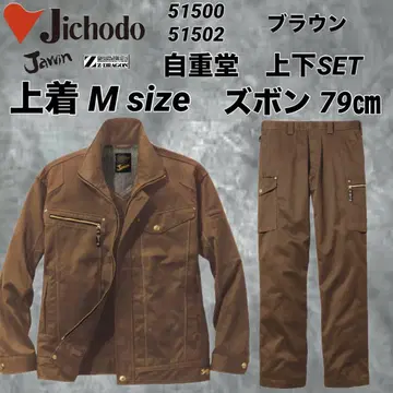자중당 51500 51502 상하의 세트 점퍼 M 바지 79cm 브라운