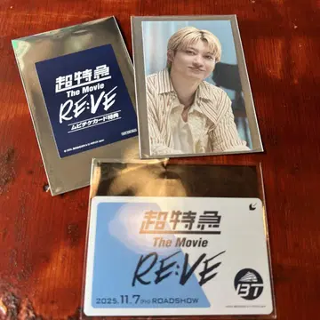 초특급 무비티켓 특전 트레이딩 카드 유키
