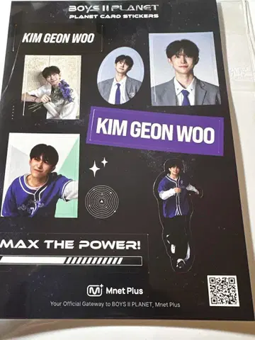 보이플 김건우 한정판 씰