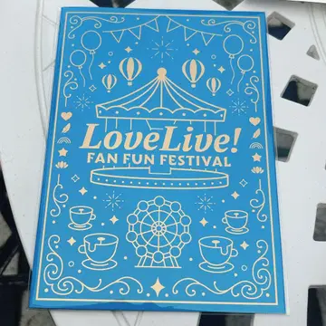 Aqours 나가시마 스퍼랜드 가라폰 B상 초대권