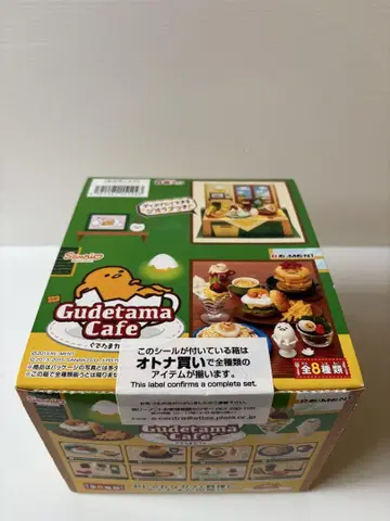미개봉 리멘트 구데타마 카페