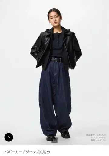 [UNIQLO] 배기 커브진스 기장 짧은