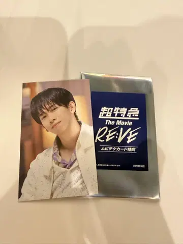 초특급 The Movie RE:VE 무비티켓 혜택 료가