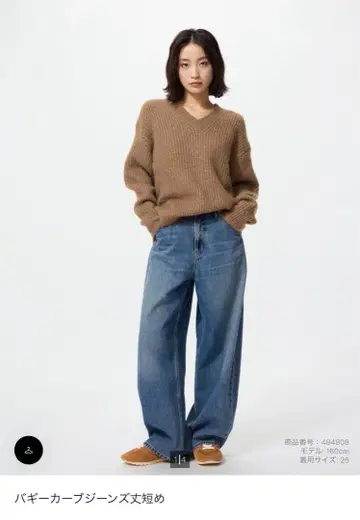 [ UNIQLO ] 배기 커브 청바지 (짧은 기장)