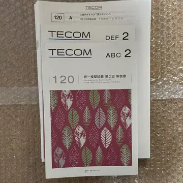 제120회 의사 국가시험 TECOM 통일 모의시험 제2회 문제 설명서