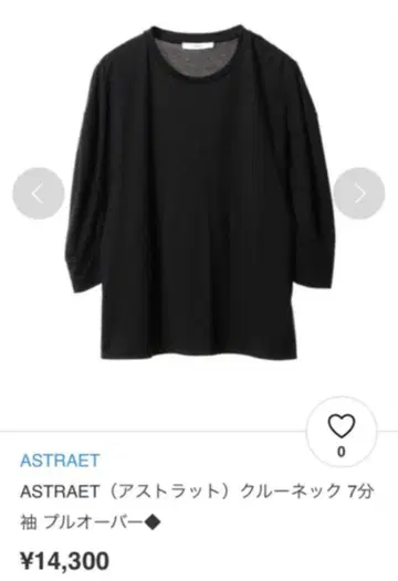 유나이티드 애로우즈 ASTRAET*크루넥 7부 소매 풀오버