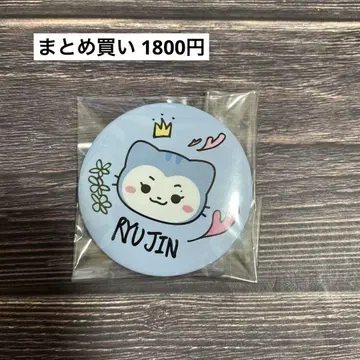 ITZY ON AIR POPUP 캔뱃지 류진 RyuJJi