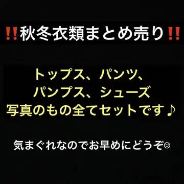 가을/겨울 의류 묶음 판매