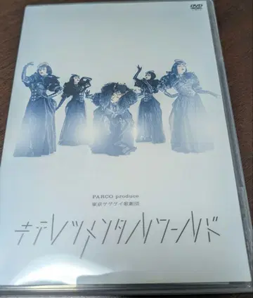 도쿄 게게게이 가극단 [ 키테레츠 멘탈 월드 ] DVD