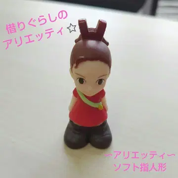 마루 밑 아리에티 소프트 손가락 인형 동동이 공화국 피규어