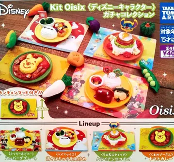 익명 배송 전 4종 세트 Kit Oisix 디즈니 가챠 컬렉션
