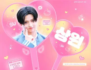 산원 부채