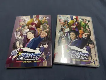 무대 역전재판 역전의 GOLD MEDAL DVD