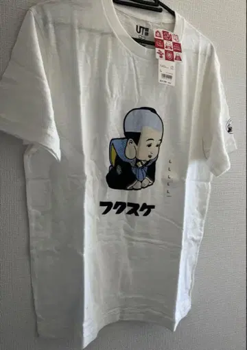 후쿠스케 T셔츠 미사용 택 포함 유니클로 마츠무라 호쿠토